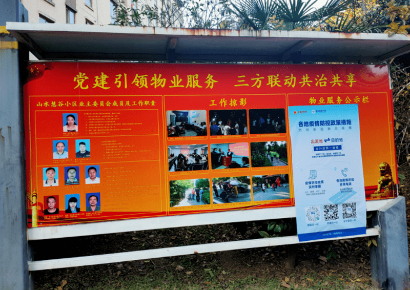 小区物业管理：构建和谐居住环境的守护者