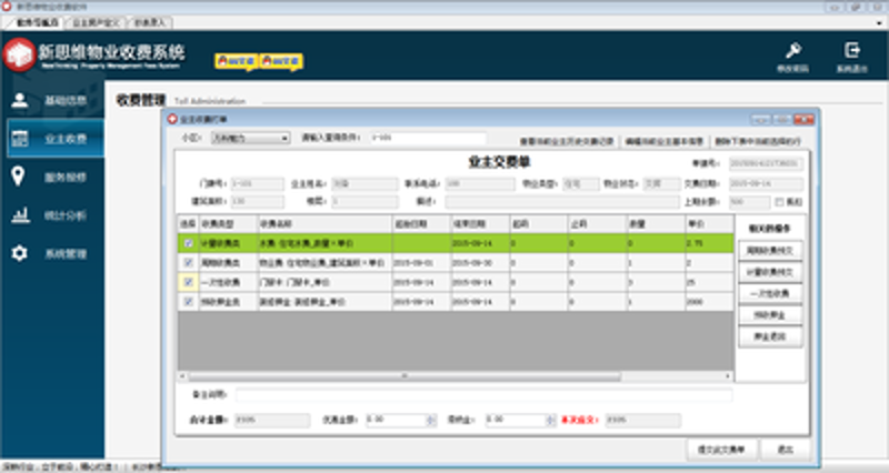 办公楼物业管理趋势：智慧化的未来